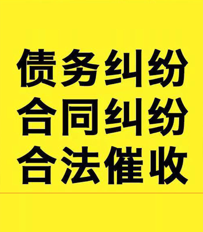 前锋专业要账公司
