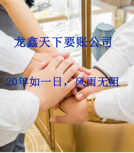 前锋要账公司