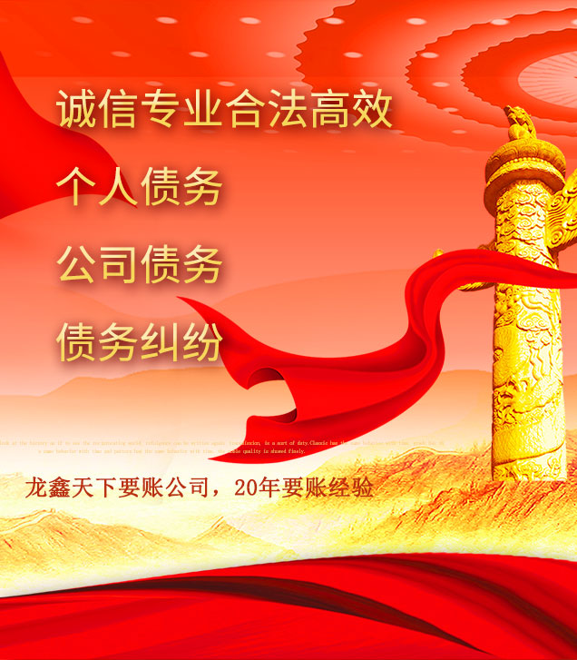 前锋讨债公司